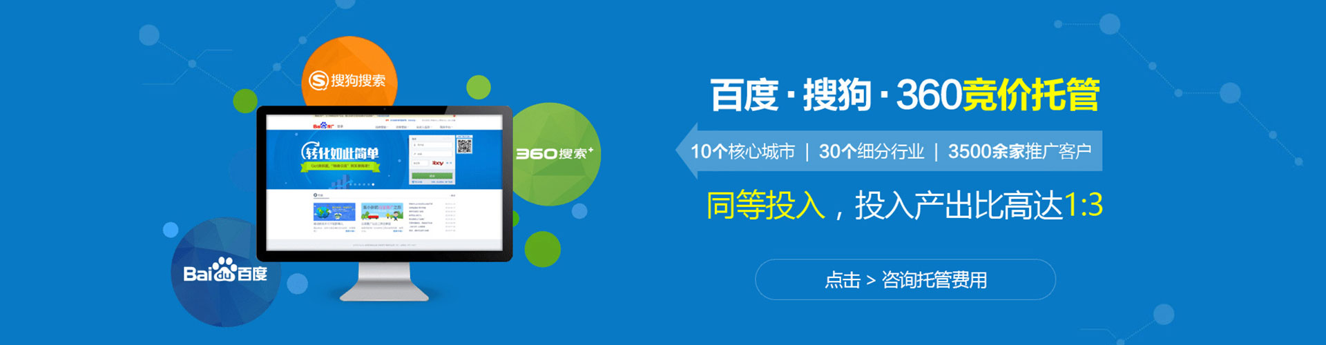 冠县百度推广开户